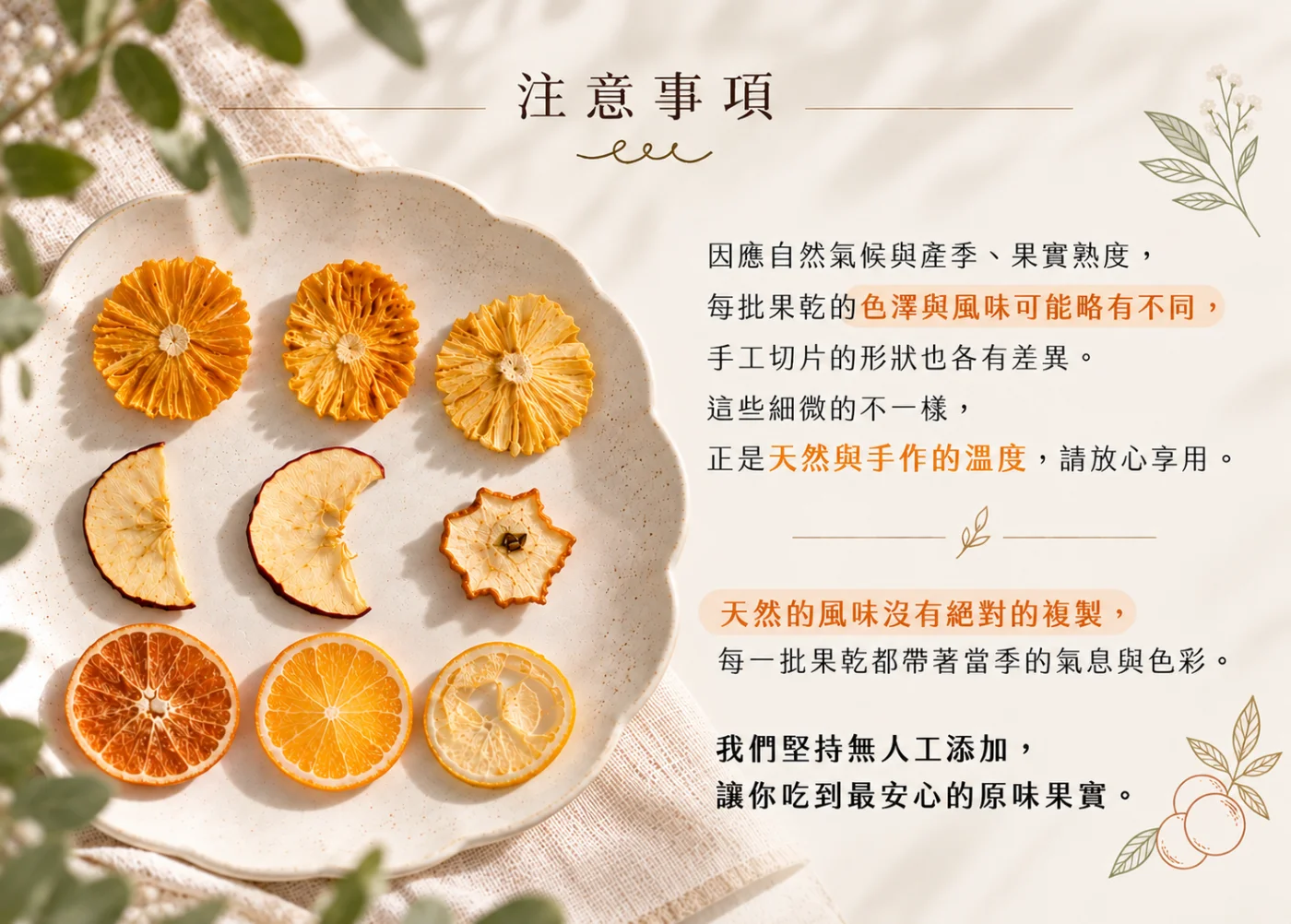 綜合果乾小物 圖 1