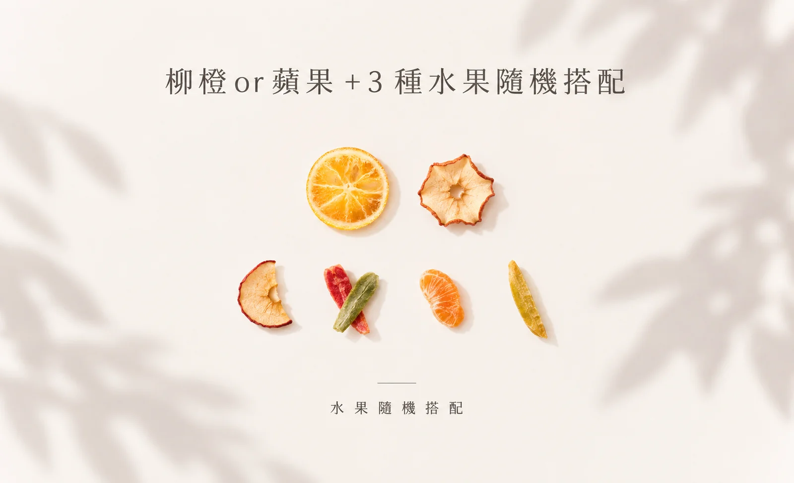 綜合果乾小物 圖 8