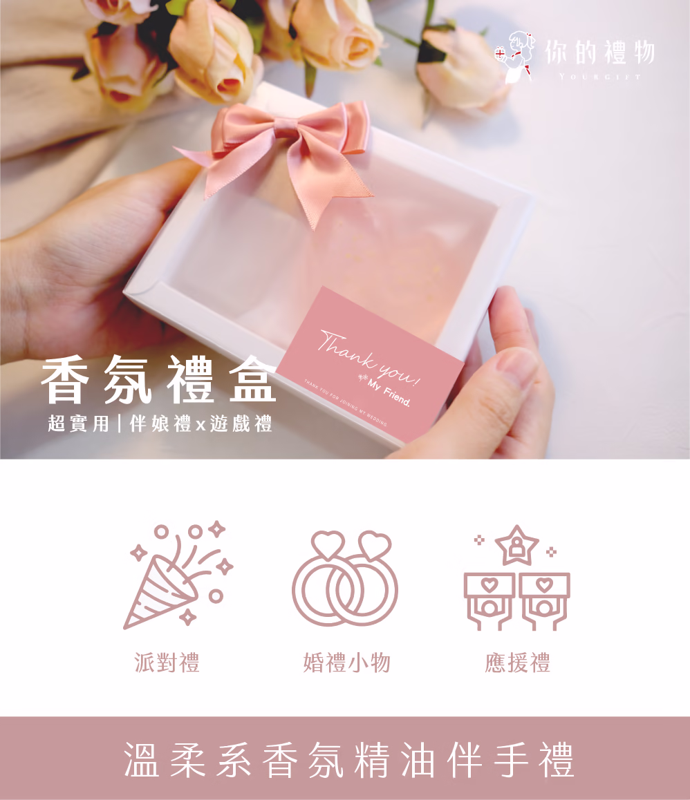 香氛禮盒 × 雙心禮盒 圖 3