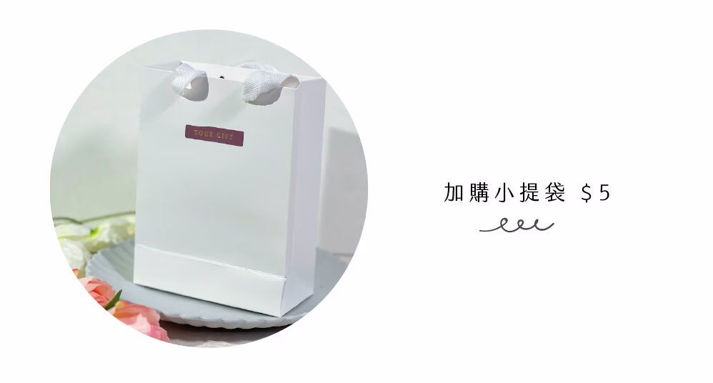 香氛禮盒 × 雙心禮盒 圖 12