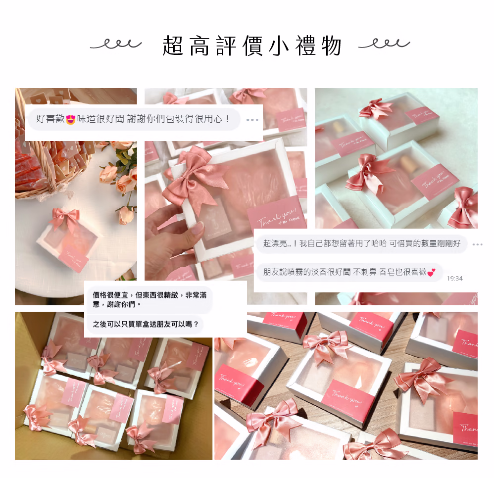 香氛禮盒 × 雙心禮盒 圖 13
